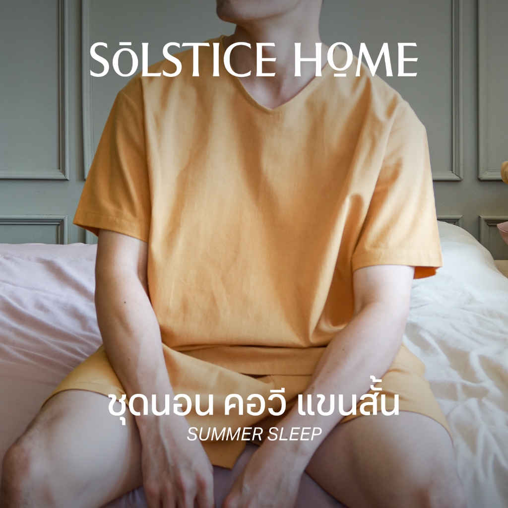 Solstice Home ชุดนอนผู้ชาย Summer Sleep แขนสั้นขาสั้น คอวี - ผ้าฝ้ายสไตล์ญี่ปุ่นสีพื้น ทำจากผ้าฝ้าย 100% ผ้านุ่ม