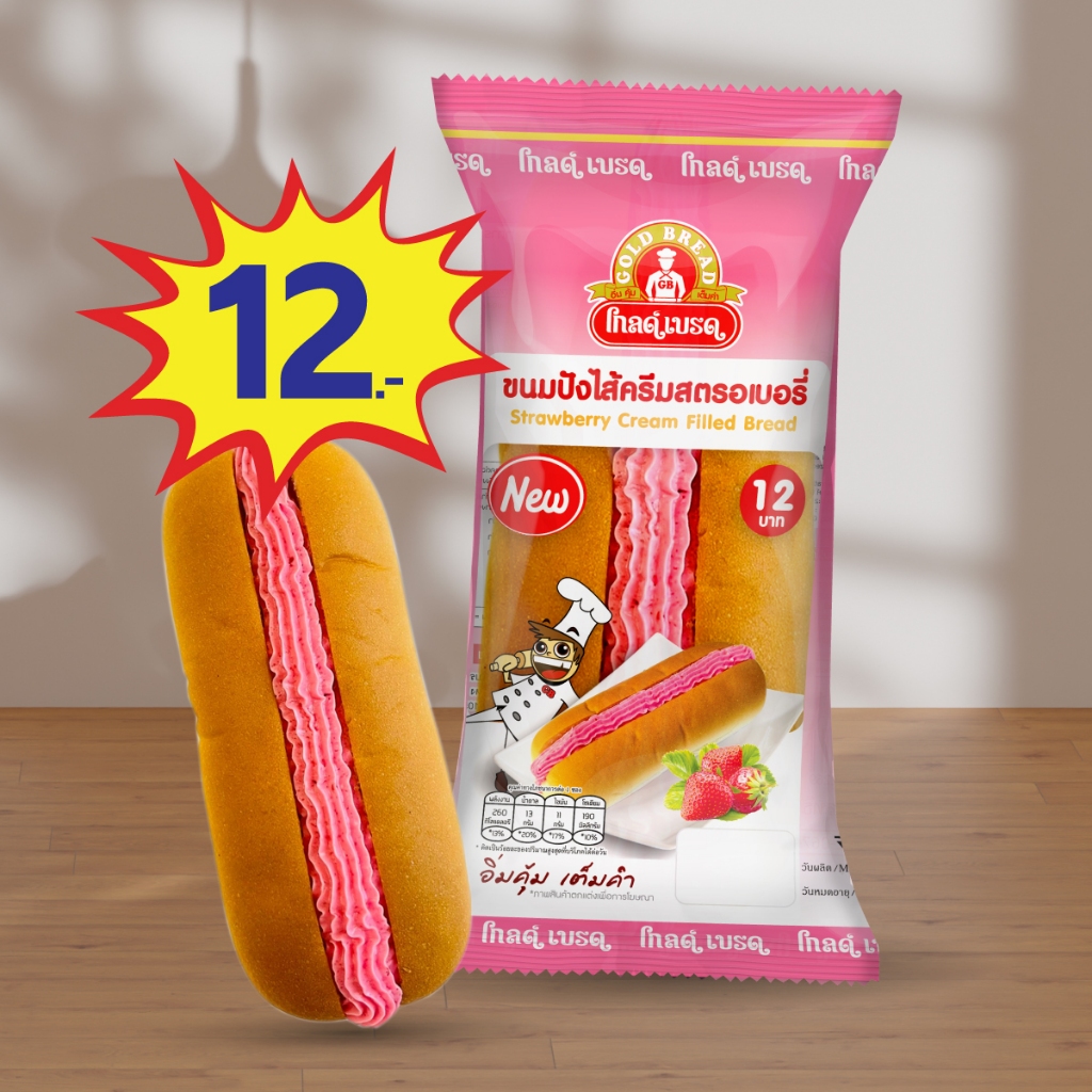 ขนมปังไส้ครีมสตรอเบอรี่ลูกเกด