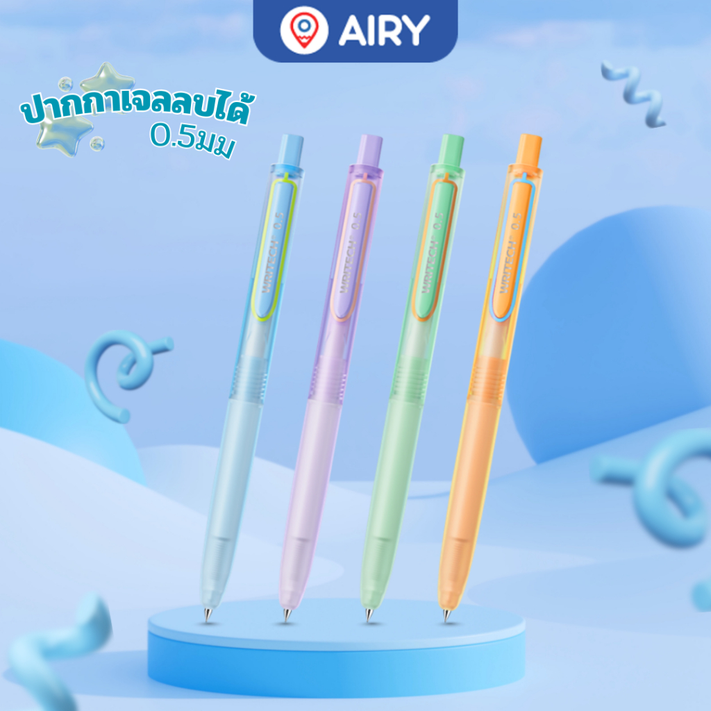 ปากกาเจลลบได้ Writech รุ่น W-0184 หมึกน้ำเงิน 0.5 ใช้งานสะดวก สีพาสเทล silent click(แพ็ค 1 ด้าม)
