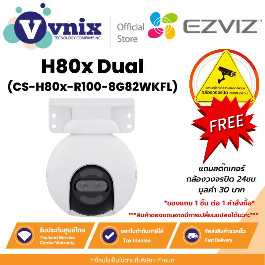 Ezviz H80x Dual (CS-H80x-R100-8G82WKFL) กล้องวงจรปิด เลนส์คู่อัจฉริยะ พูดโต้ตอบได้ เหมาะใช้งานภายนอก