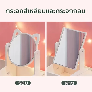 【new】ชั้นเก็บเครื่องสำอาง มีกระจก โต๊ะแต่งหน้า กล่องเก็บเครื่องสำอางค์ อุปกรณ์แต่งหน้า มีลิ้นชัก พร้อมกระจกชัดปรับหมุนได