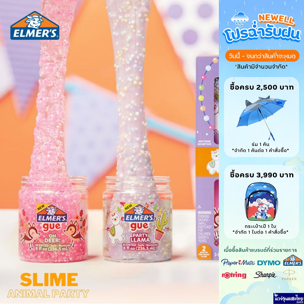 Elmer’s ชุดทำสไลม์ ปาร์ตี้สรรพสัตว์ เอลเมอร์ส (แพ็คคู่ 2ชิ้น) Elmer’s Gue Animal Party สไลม์ ปลอดภัย