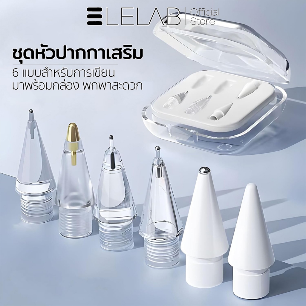 ELELAB หัวเปลี่ยนปากกาสไตลัส 6 ชิ้น พร้อมกล่อง สำหรับ iPad Pro/Air/Mini รองรับ Pencil Gen 1/2/USB-C Pro