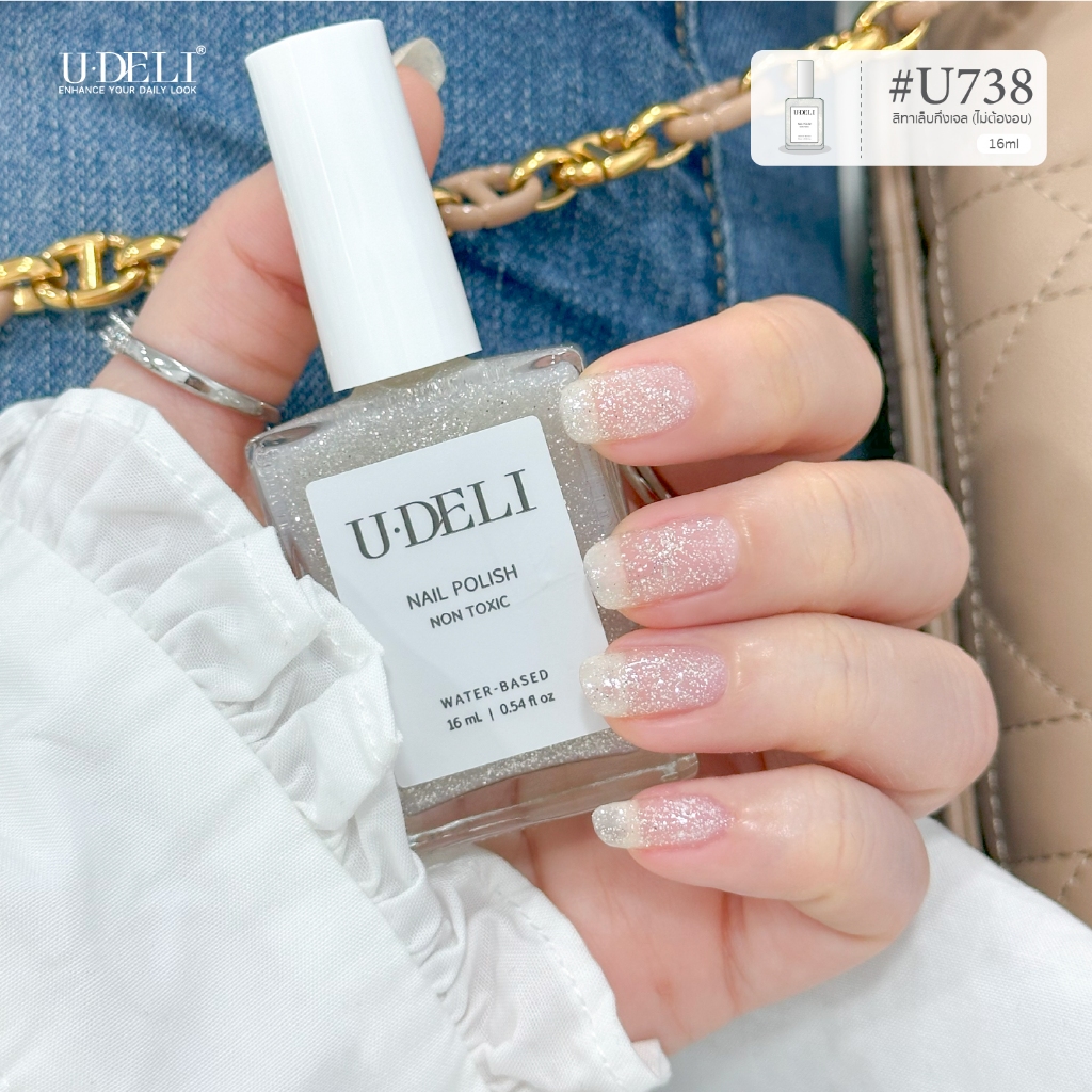 สีทาเล็บกึ่งเจล U-DELI (ไม่อบ) ซิมเมอร์สีขาว เรียบหรู ใช้ง่าย U-738 ไร้กลิ่นฉุน Vegan Shimmer