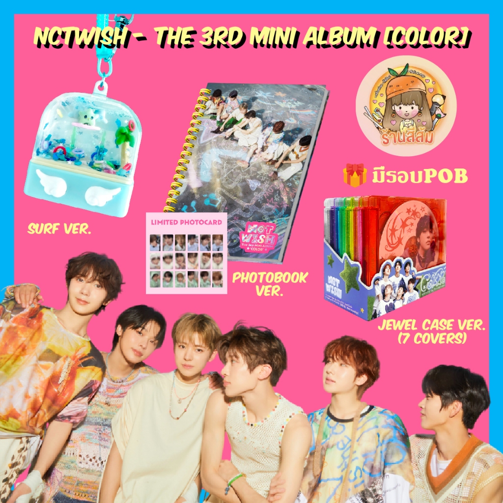 [พร้อมส่ง] NCT WISH - The 3rd Mini Album อัลบั้ม [COLOR] Photobook  (มี Limited photocards) / Surf / Jewel Case