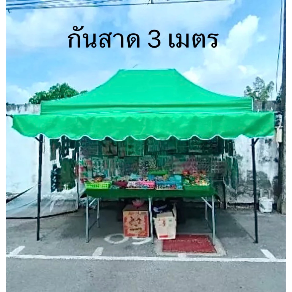กันสาดเต็นท์ ครบชุด เหล็ก+ผ้า thumbnail 8