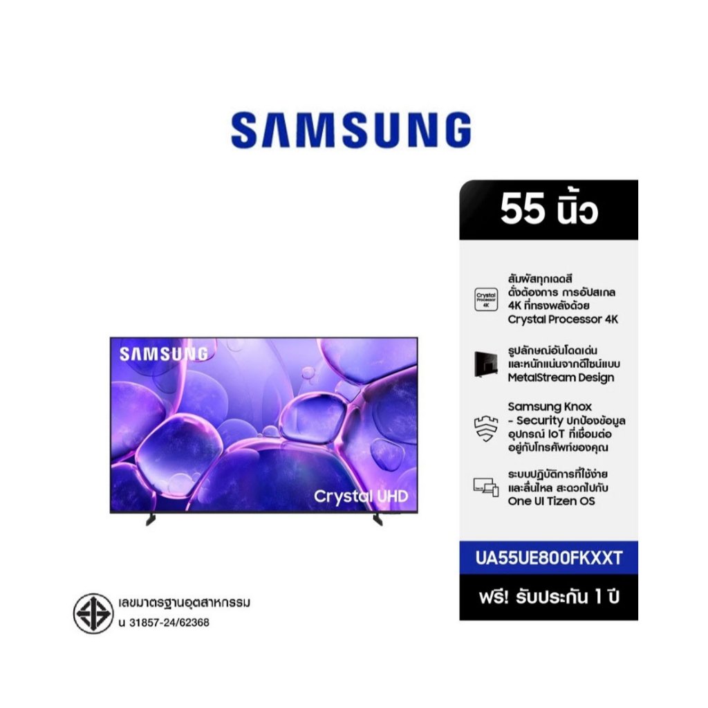 SAMSUNG TV 55 นิ้ว Crystal UHD UE800F 4K SMART TV (2025) UE800F Series รุ่น UA55UE800FKXXT