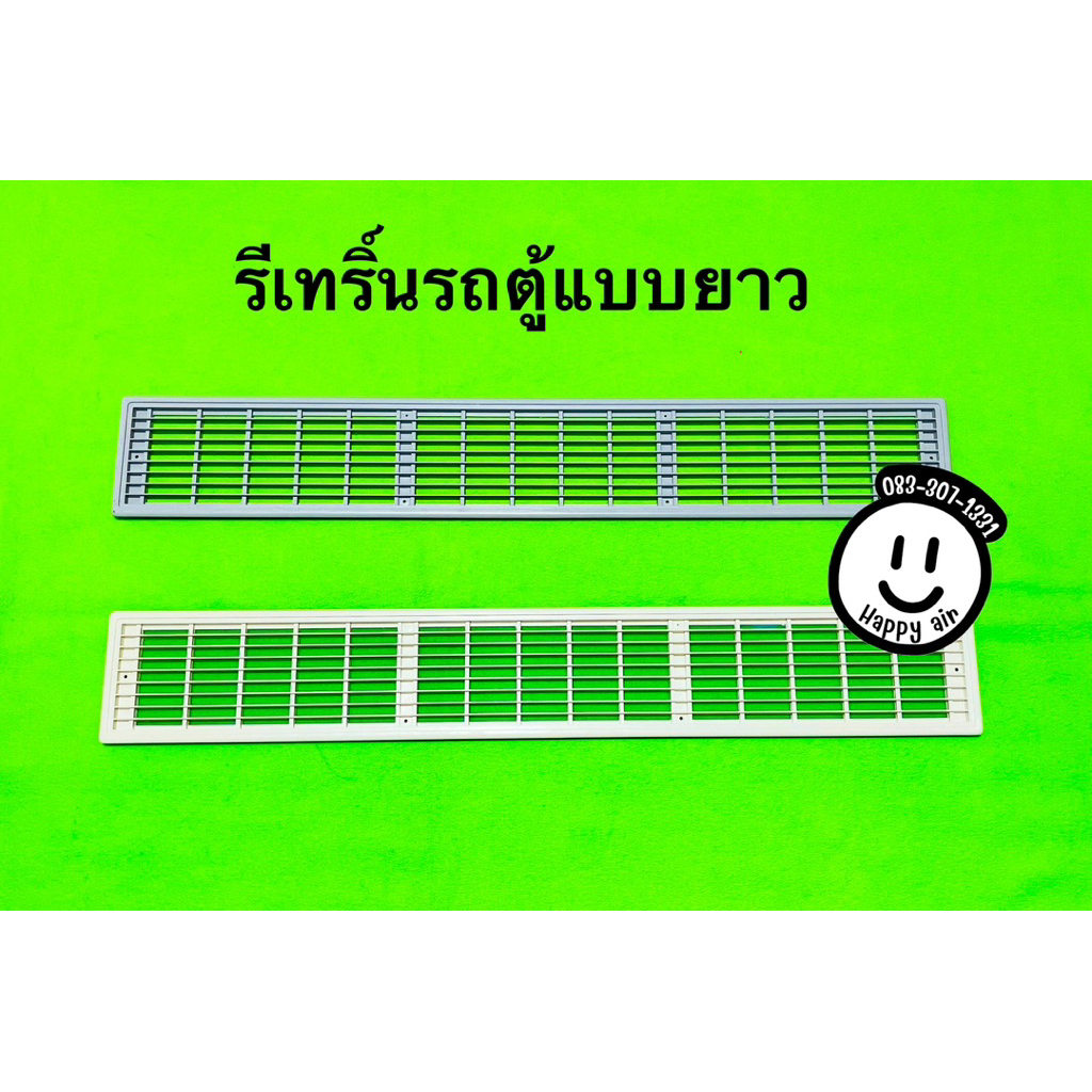 ช่องลมแอร์รีเทริน์รถตู้รุ่นยาว 12.5x83cm