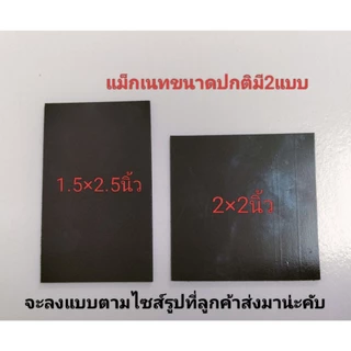 แม่เหล็กติดตู้เย็น (แบบเต็มไฟล์) สั่งทำจากภาพ รูปคู่ รูปครอบครัว รูปสัตว์เลี้ยง ของขวัญวันเกิด ของขวัญแฟน ของที่ระลึก
