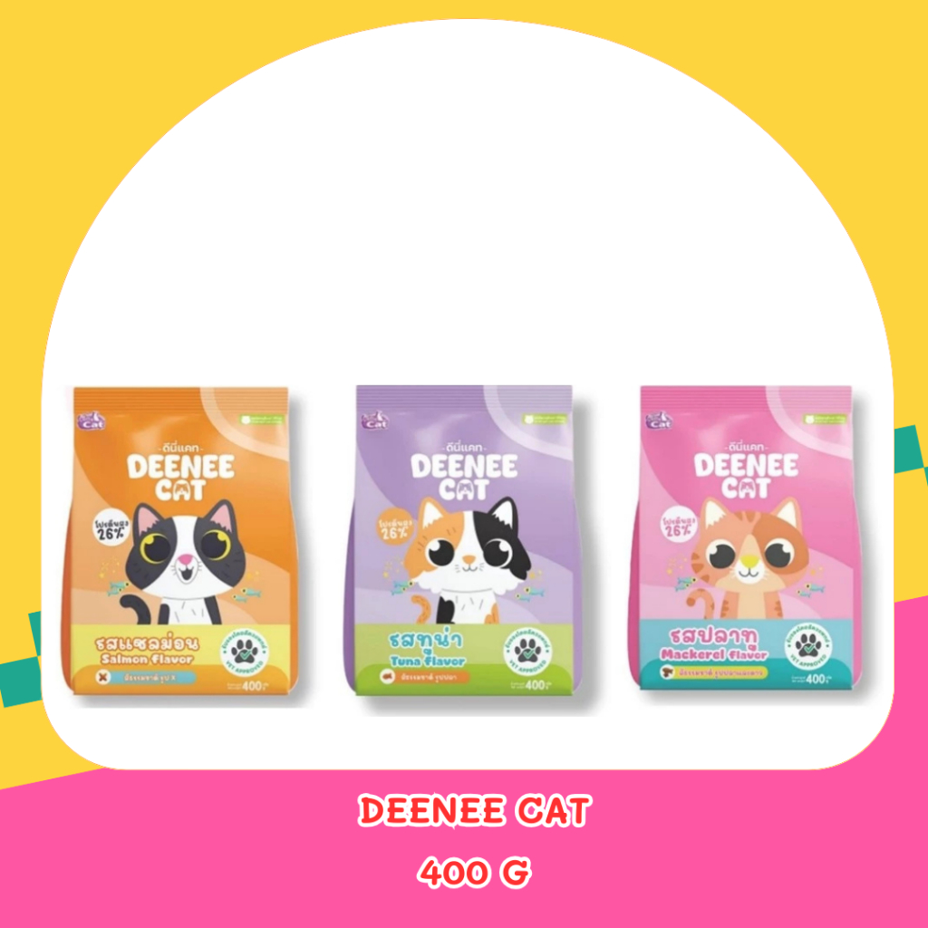 Deenee cat อาหารแมว ดีนี่แคท ขนาด 400 กรัม