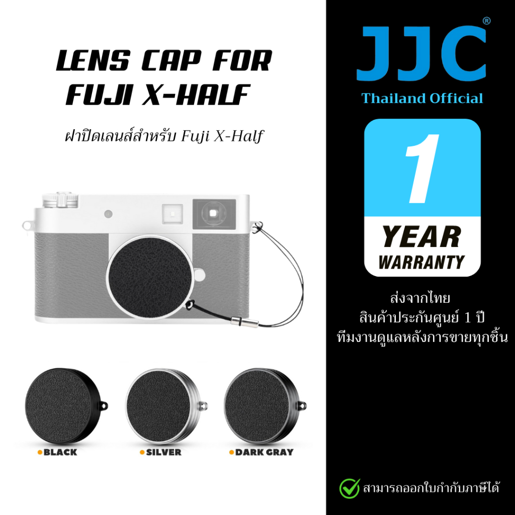 JJC Lens Cap ฝาปิดเลนส์โลหะ สำหรับ Fujifilm X-Half พร้อมซับ EVA กันรอย กันกระแทก (fuji Xhalf)