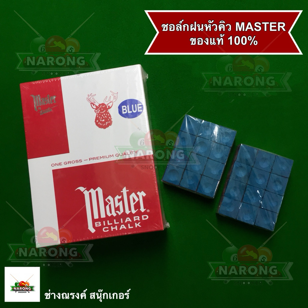 💥ของแท้ 100%💥 ชอล์กฝนหัวคิวตรากวาง Master  made in U.S.A ของแท้เท่านั้น
