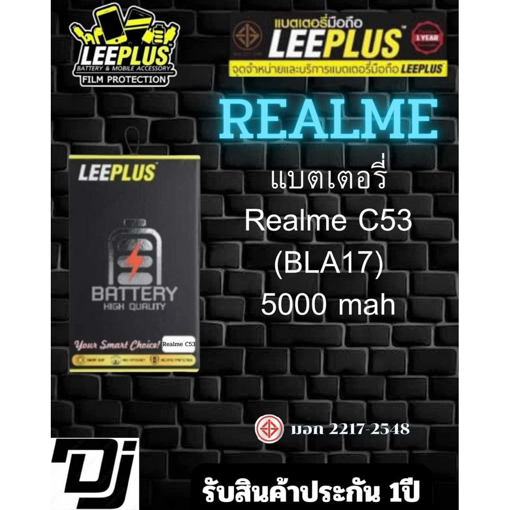 แบตเตอรี่ LEEPLUS รุ่น Realme C53 ( BLPA17 ) มีมอก รับประกัน 1 ปี