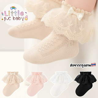 🚙พร้อมส่ง🚙ถุงเท้าเด็กอ่อนแต่งผ้าฉลุลูกไม้(รุ่นlittle sweet)ถ…