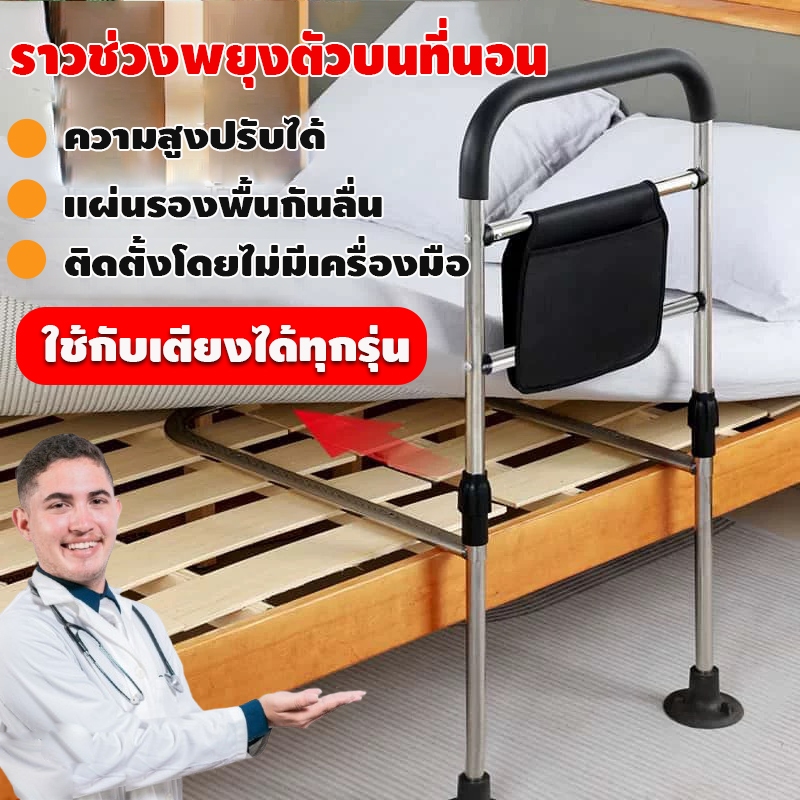ราวกั้นเตียง ราวกั้นที่นอน กั้นเตียงช่วยลุกสามารถปรับระดับความสูงต่ำได้ มีถุงเก็บของช่วยพยุงตัวราวกันตกสำหรับผู้สูงอายุผ