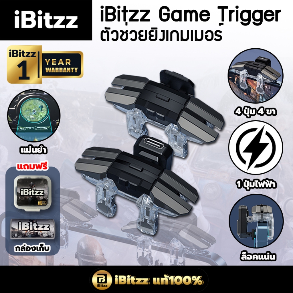 iBitzz Game Trigger ตัวช่วยยิงไฟฟ้า ปุ่มช่วยยิง Shooting tap จอยไฟฟ้า ตัวช่วยยิงรัว จอยเกมส์