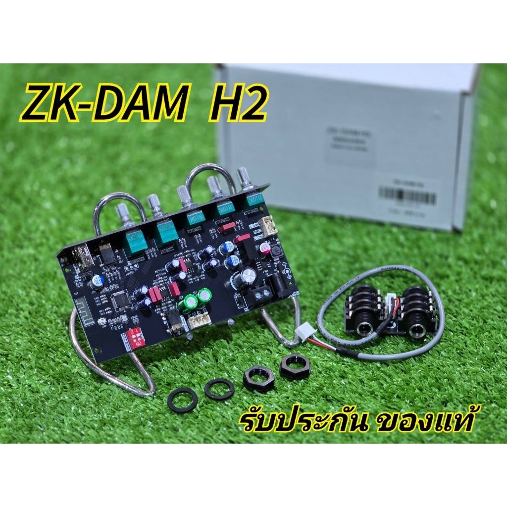 ZK-DAM H2 **ของแท้** ปรีไมค์คาราโอเกะ มีบลูทูธ DC8-36V รองรับการถอดรหัส USB MP3จับคู่ TWS,WAV, FLAC, APE เครื่องเสียง