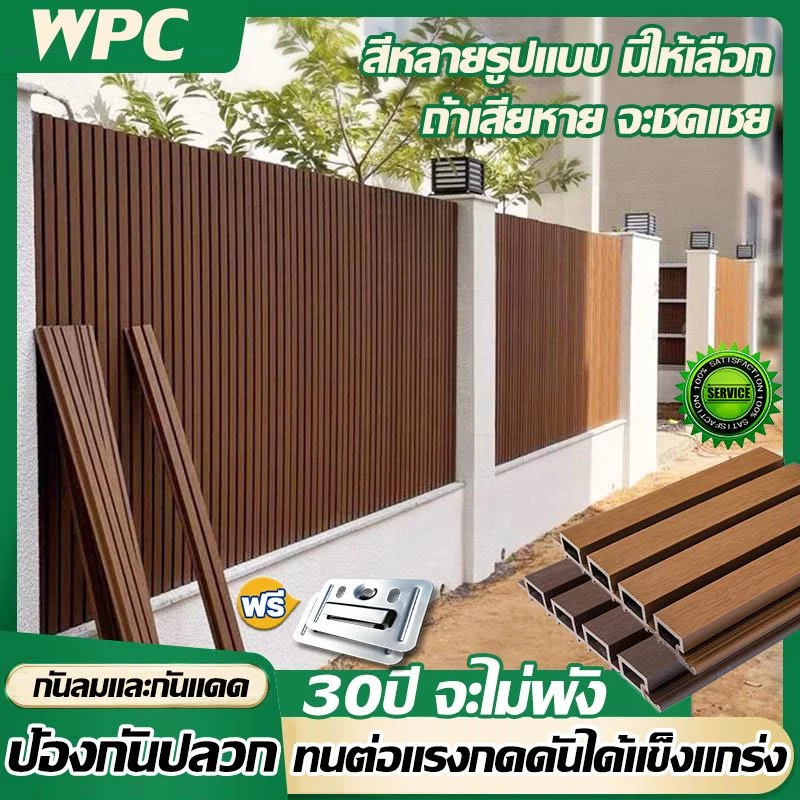 ระแนง WPC ผนัง Wall Panel เกล็ดแนวตั้ง กันน้ำ 100%! ทนแดดทนฝน รับประกัน 10 ปี 📌โปรโมชั่นพิเศษ：ส่วนลด 50%