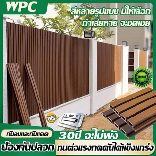 ระแนง WPC ผนัง Wall Panel เกล็ดแนวตั้ง กันน้ำ 100%! ทนแดดทนฝน รับประกัน 10 ปี 📌โปรโมชั่นพิเศษ：ส่วนลด 50%
