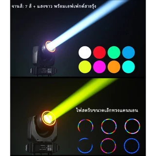 ไฟแฟลชเวที 100/150 วัตต์ ไฟแฟลช KTV ไฟมูฟวิ่งบีม ไฟเวที 8 Gobos ปริซึม 7 สี 18 ดอกไม้ Party Light Disco light