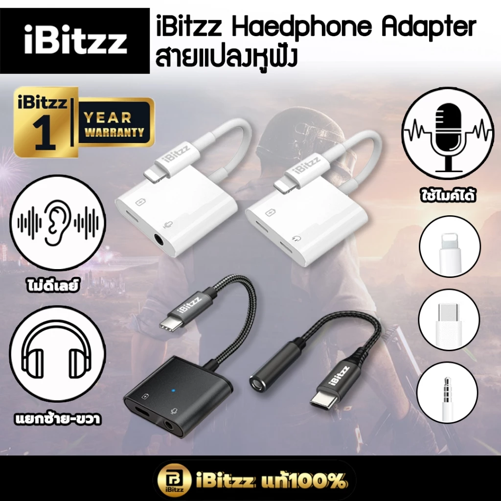 iBitzz Headphone adapter สายแปลงหูฟัง หางหนู iP Type C aux jack 3 5 ตัวแปลง