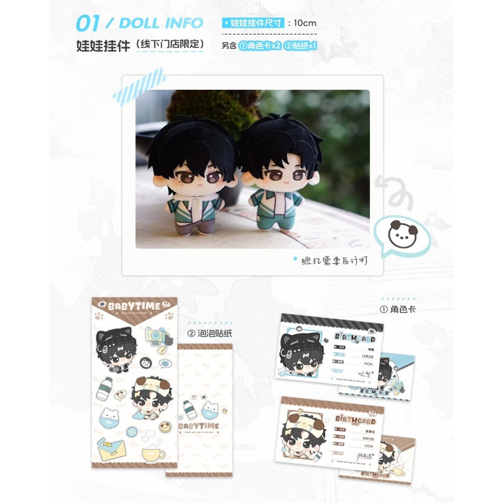 พร้อมส่ง  - cafe yumi studio - เลิกเรียนแล้วเจอกัน no wait for me after school - ตกต set limited