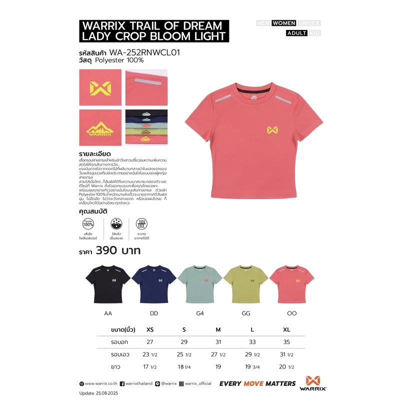 WARRIX TRAIL OF DREAM LADY CROP BLOOM LIGHT เสื้อครอป (WA-252RNWCL01) thumbnail 3