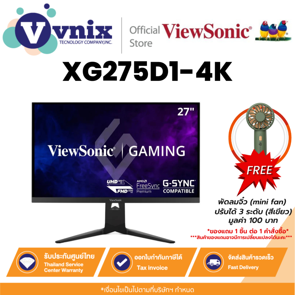 VIEWSONIC XG275D1-4K จอมอนิเตอร์ Gaming Monitor 27 นิ้ว IPS 4K 160Hz/FHD 360Hz By Vnix Group