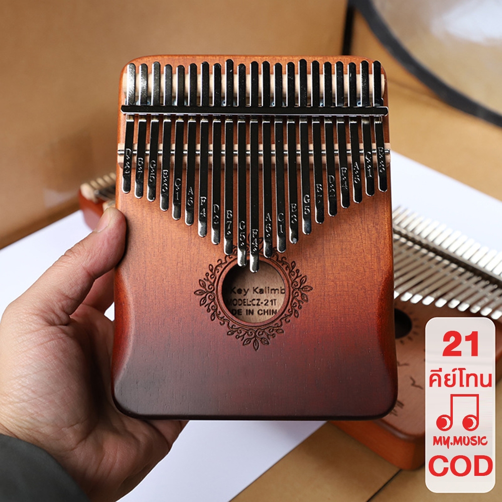 พร้อมส่ง!! Kalimba คาลิมบา 17/21 คีย์โทน เปียโน Finger piano  โทนสีสวย  หลากหลายสไตล์