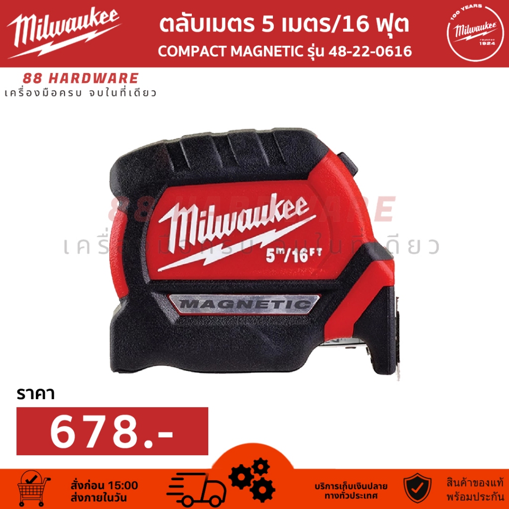 Milwaukee ตลับเมตรรุ่น COMPACT MAGNETIC 5 เมตร/16 ฟุต รุ่น 48-22-0616