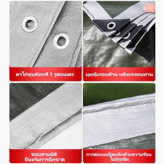 🌟ซื้อ 1 แถม 1🌟 ผ้าใบกันแดดกันฝน 2x2 2x3 2x4 3x3 3x4 4x6 เมตร（มีตาไก่） กันน้ำ100% ฝาครอบรถ เต็นท์