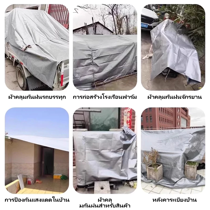 ผ้าใบกันแดดกันฝน 2x2 2x3 2x4 3x3 3x4 4x6 เมตร มีตาไก่ thumbnail 4