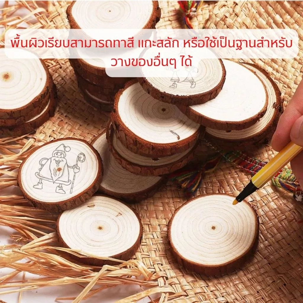 แผ่นไม้ธรรมชาติ DIY ฐานไม้ แกะสลัก ที่รองแก้ว ของตกแต่ง A026 thumbnail 7