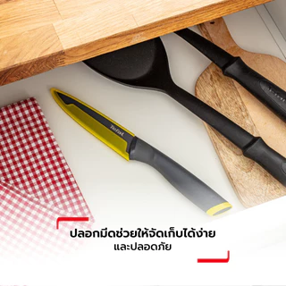 [สินค้าใหม่] TEFAL มีดสแตนเลส เคลือบไทเทเนียม มีดทำครัว พร้อมปลอกมีด รุ่น Fresh kitchen หลากสี