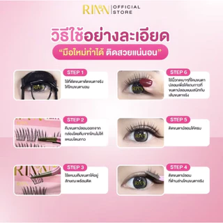 RINN - Self-Adhesive Eyelashes ริน ขนตาปลอมมีกาวในตัว