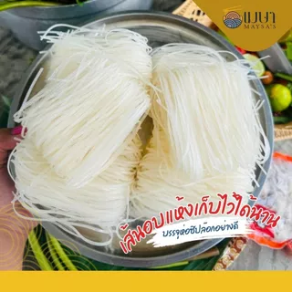 เส้นเล็กอบแห้งเกรดพรีเมี่ยม ตรา เมษา ก๋วยเตียวเรือ