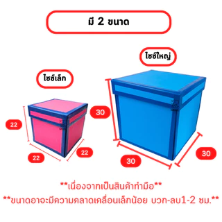 สื่อทำมือ กล่องเซอร์ไพรส์ เปล่า สื่ออนุบาล สื่อนวัตกรรม สื่อปฐมวัย สื่อการเรียน