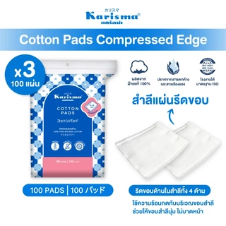 Karisma แคริสม่า สำลีเช็ดหน้า สำลีแผ่นรีดขอบ 100 แผ่น