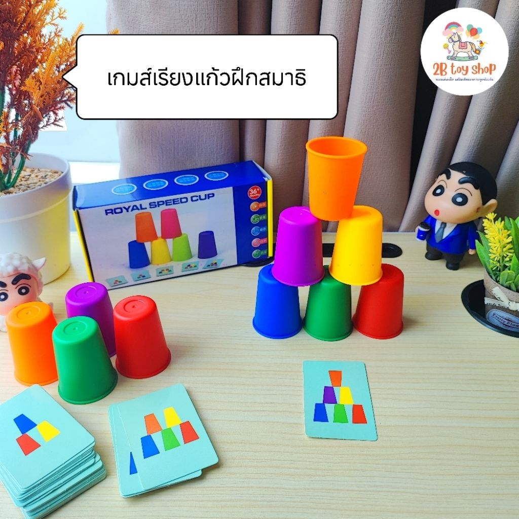 2B toy 🌈 เกมส์เรียงแก้ว ฝึกสมาธิ ฝึกความอดทน ของเล่นมอนเตสซอรี่ ขนาดพกพา