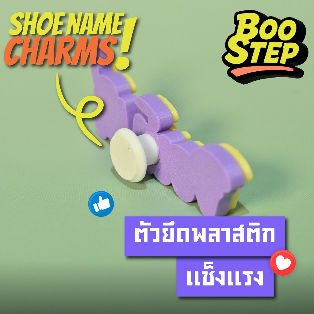 BooStep ชื่อการ์ตูนติดรองเท้า รองเท้า CROCS ใส่ภาษาไทยได้ไม่เหมือนใคร รูปที่ 3