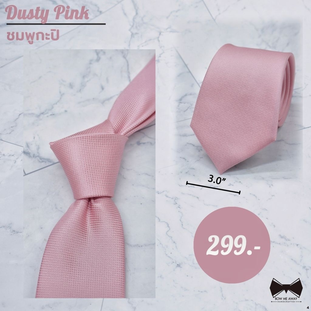 ❗️SALE❗️เนคไทโมเดิร์นสีชมพูกะปิDusty Pink 3นิ้ว