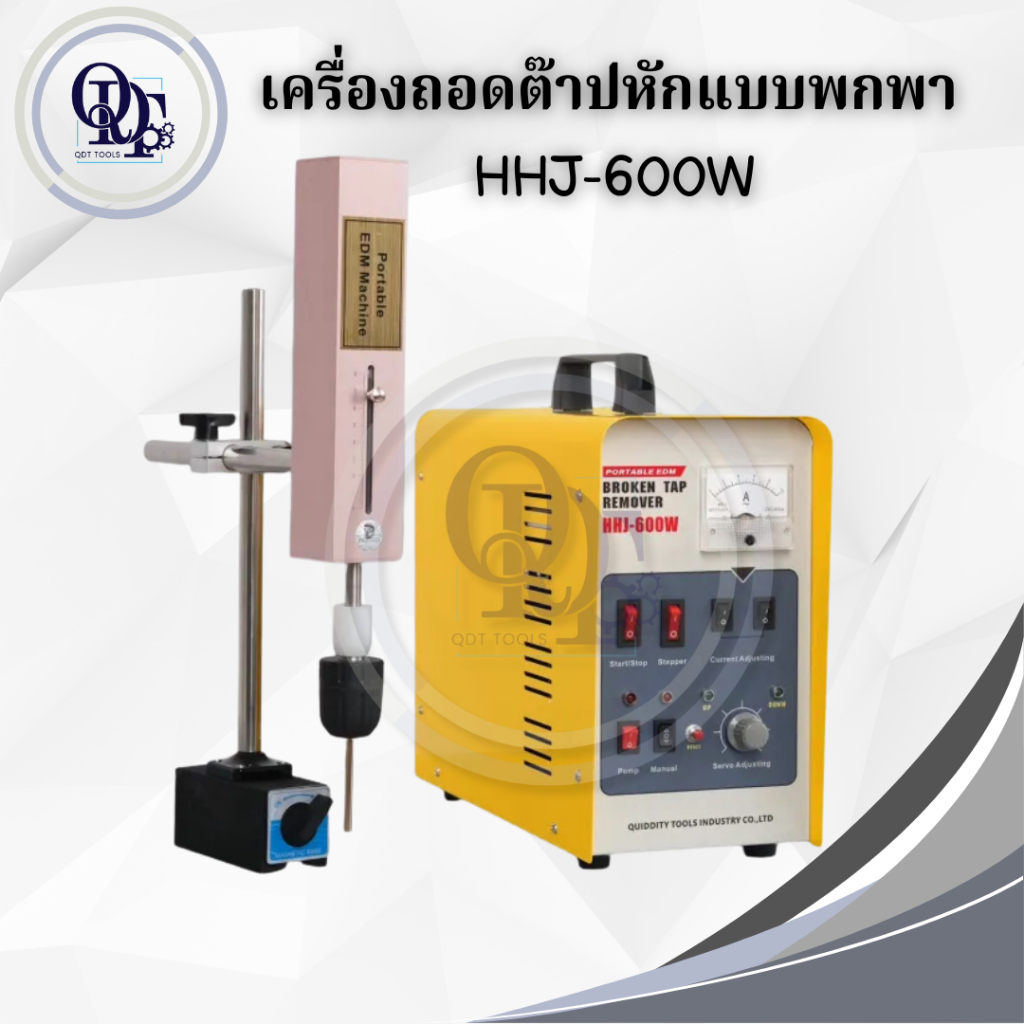 Q (ส่งไวจากไทย) EDM MACHINE เครื่องสลาย/สปาร์คดอกต๊าปหักออกจากชิ้นงาน