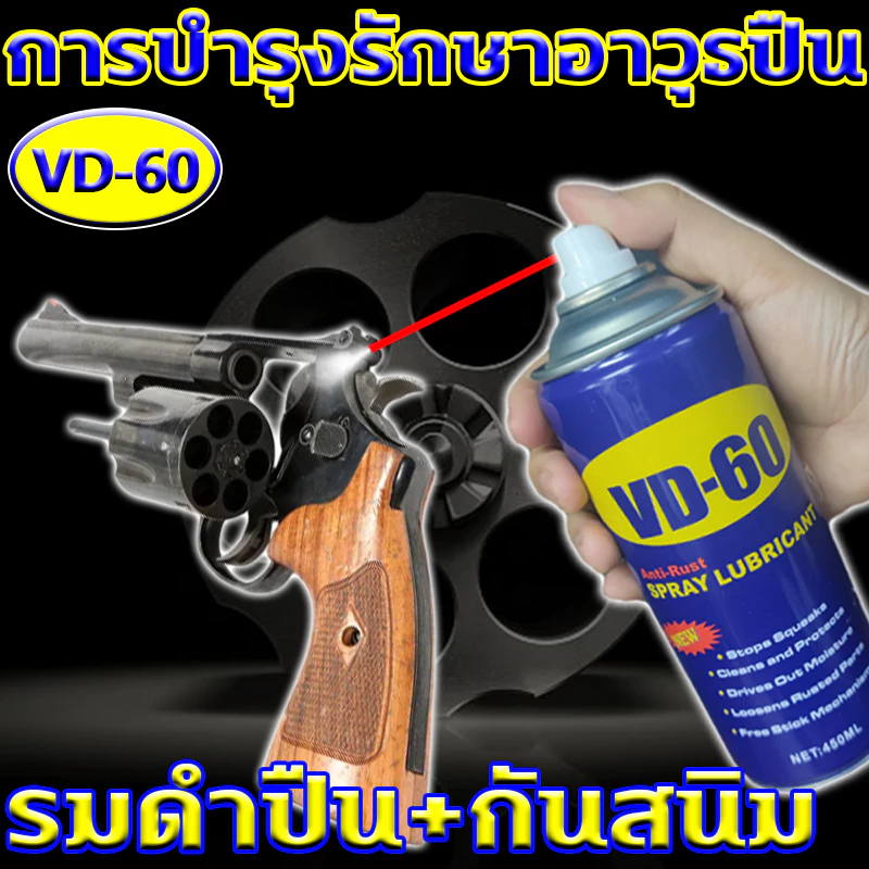 สำหรับปืนโดยเฉพาะ น้ำยาลางปืน การวิจัยและพฒนาทางทหารเยอรมัน ชุดลางปืน กนสนิมยาวนาน กนสนิมปืน กลิ่นไม่ฉุน น้ํามันปืน