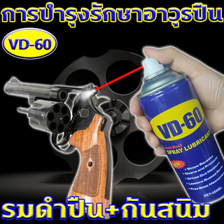 สำหรับปืนโดยเฉพาะ น้ำยาลางปืน การวิจัยและพฒนาทางทหารเยอรมัน ชุดลางปืน กนสนิมยาวนาน กนสนิมปืน กลิ่นไม่ฉุน น้ํามันปืน