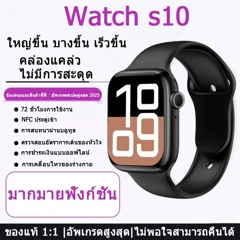 Watch S10 Pro นาฬิกาสมาร์ทวอทช์ จอแสดงผล 1.9" กันน้ำ IP67 การวัดออกซิเจนในเลือด นาฬิกาบลูทูธ