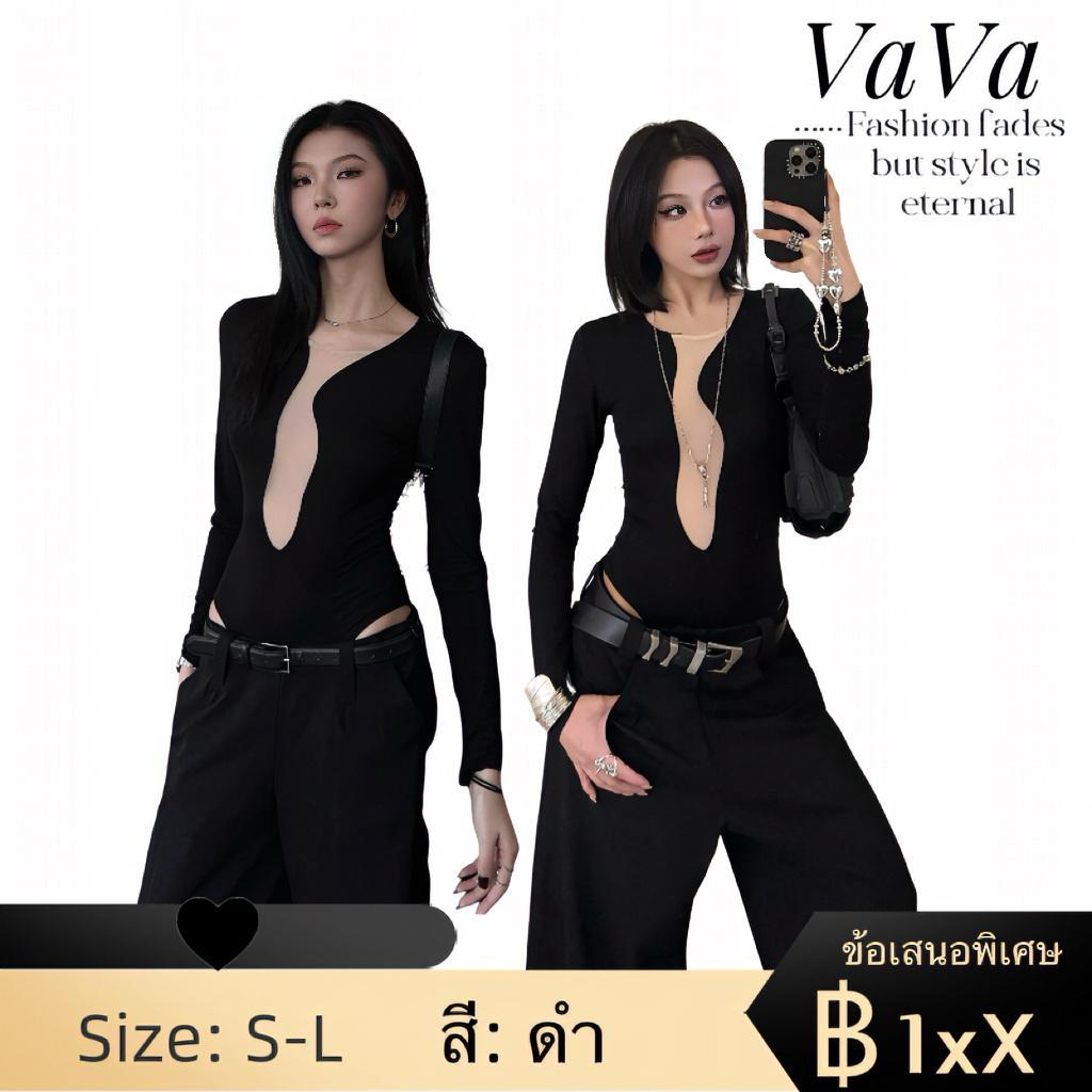 VaVa【ในสต็อก】จั๊มสูทสีดำดีไซน์ใหม่สไตล์สาวฮอตยุโรปและอเมริกา 2026 ฤดูใบไม้ร่วง