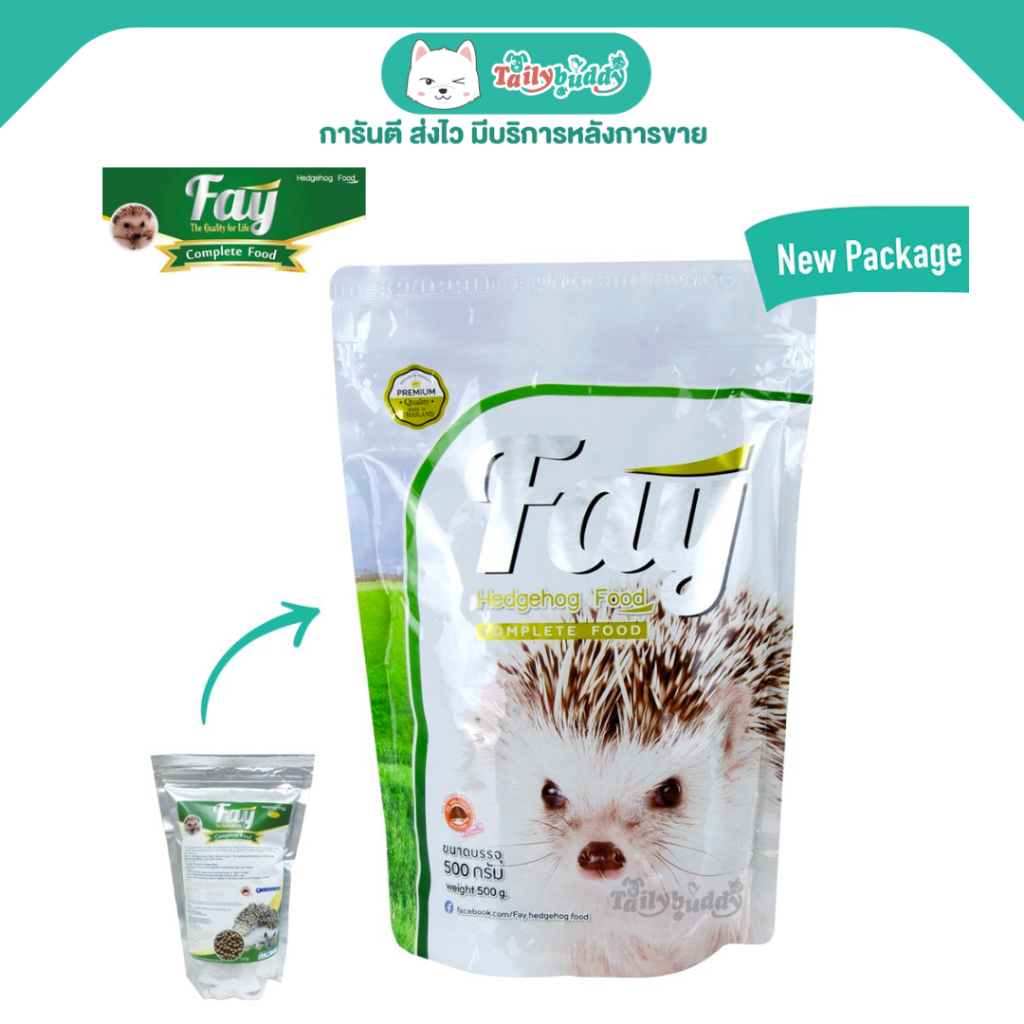 Fay อาหารเม่นแบบเม็ดสำเร็จรูป สำหรับเม่นแคระอายุ 4 สัปดาห์ขึ้นไป (500g)