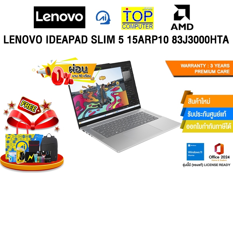 [ผ่อน 0% 10 ด.]LENOVO IDEAPAD SLIM 5 15ARP10 83J3000HTA /R7 7735HS/ประกัน 3 Years Premium Care