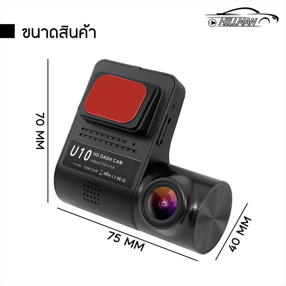 HILMAN กล้องบันทึกติดรถยนต์หน้าหลัง U10 ความละเอียดกล้องหน้า1080P ความละเอียดกล้องหลัง720P พื้นที่เก็บข้อมูลสูงสุด 64G thumbnail 10