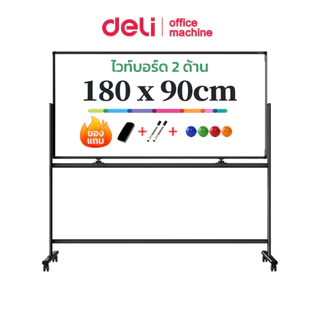 [ของขวัญฟรี] Deli กระดานไวท์บอร์ดขาตั้ง 2 ด้าน ไวท์บอร์ดแม่เหล็ก หมุน 360° มีที่วางปากกา Whiteboard